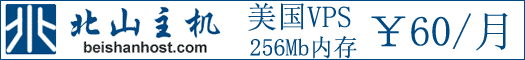 beishanhost.com