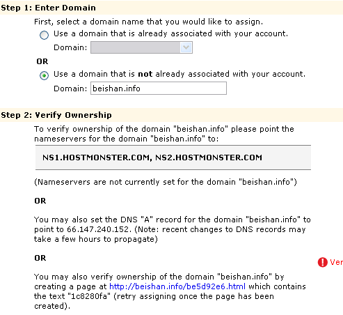 hostmonster绑定域名