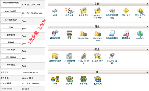 webhostingpad cpanel