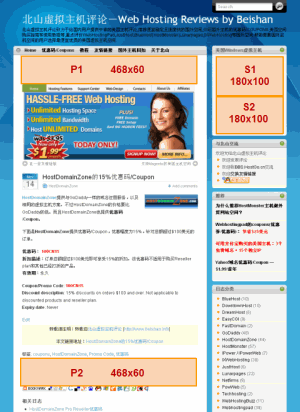 文章页广告位置及图片尺寸