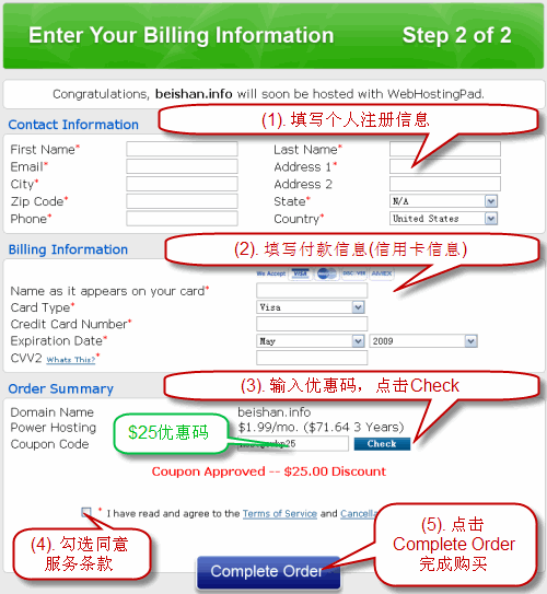 Webhostingpad主机购买指南