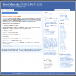 抄袭北山文章的网站截图