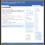 抄袭北山文章的网站截图