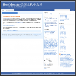 抄袭北山文章的网站截图