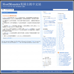 抄袭北山文章的网站截图