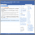 抄袭北山文章的网站截图