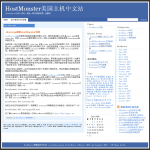 抄袭北山文章的网站截图