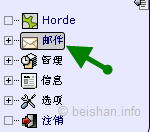如何导出HostMonster主机中的邮件-3