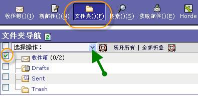 如何导出HostMonster主机中的邮件-4