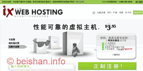 ixwebhosting中文站