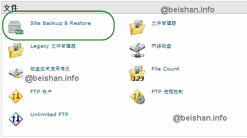 JustHost上cPanel的备份功能