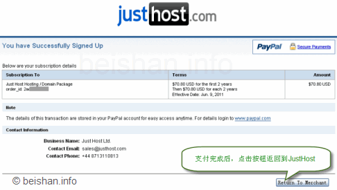 美国主机JustHost购买教程-5